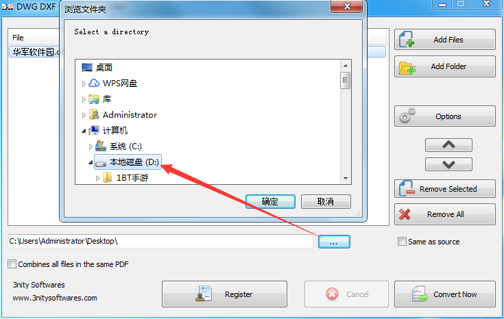 DWG DXF to PDF Converter截图