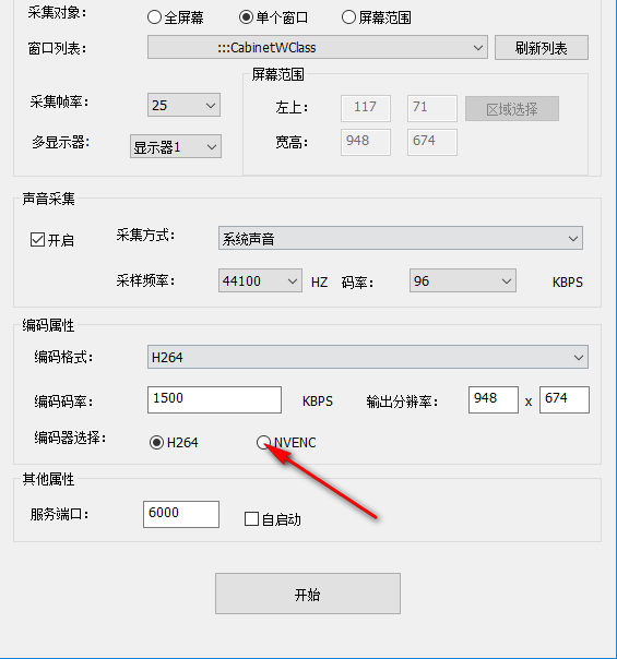 趣看截屏助手截图