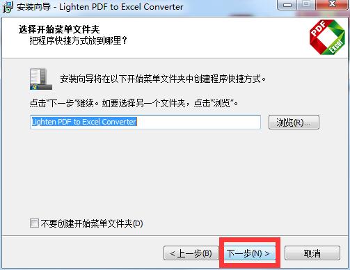 Lighten PDF to Excel Converter截图