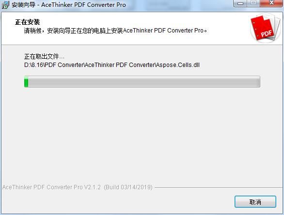 AceThinker PDF Converter Pro截图