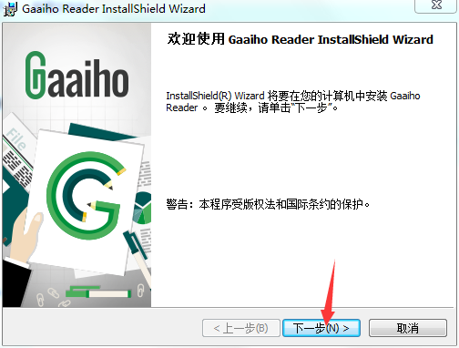 Gaaiho PDF Reader截图