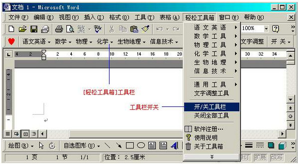 教师轻松工具箱截图