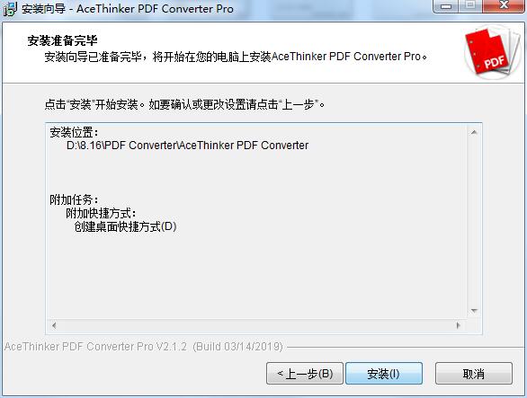 AceThinker PDF Converter Pro截图