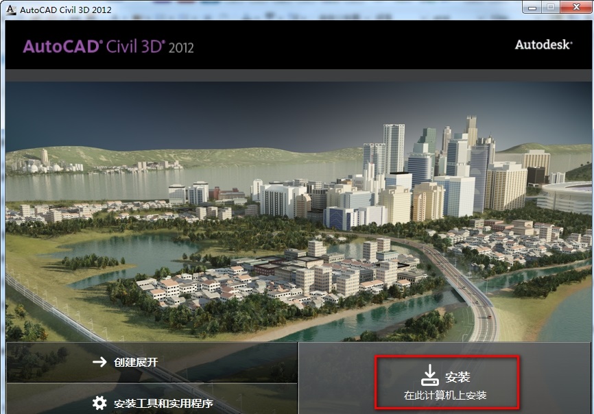 Civil3D2012截图