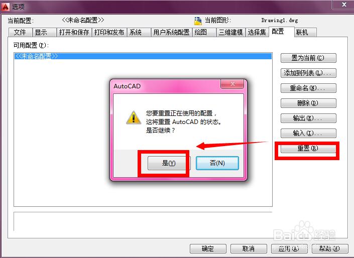 AutoCAD2009截图