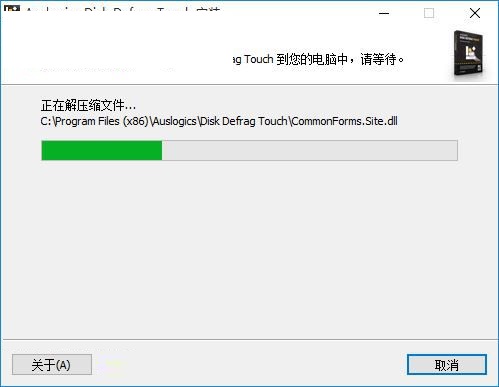 Auslogics Disk Defrag Touch截图