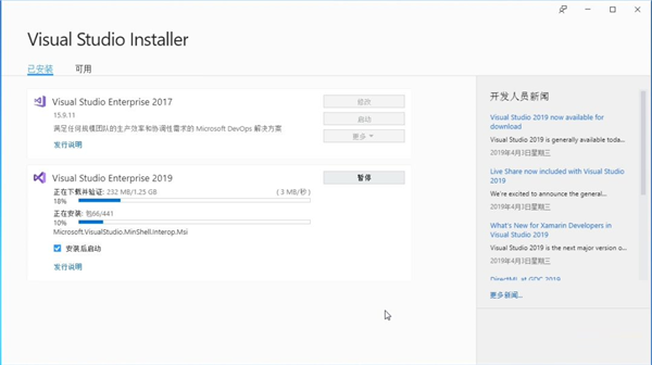 Visual Studio 2019截图