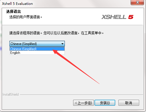 Xshell5截图