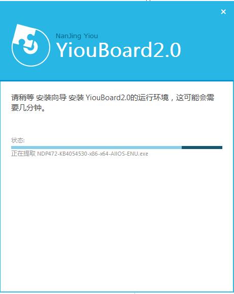 YIOUboard截图