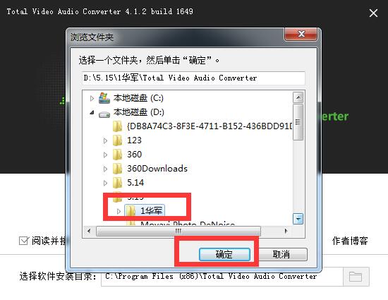 Total Video Audio Converter截图