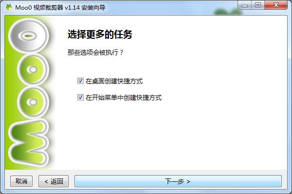 Moo0 Video Cutter截图