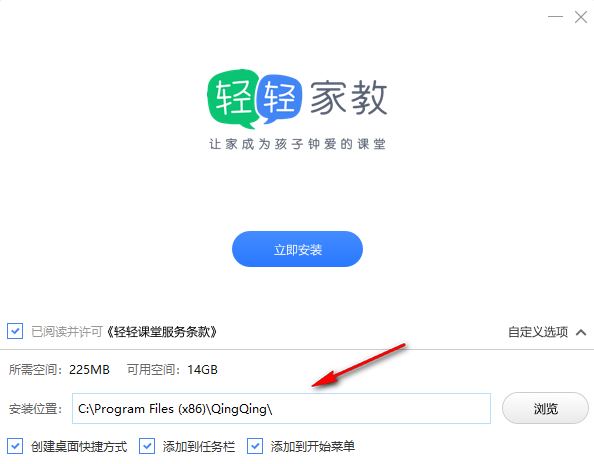 轻轻课堂老师端截图