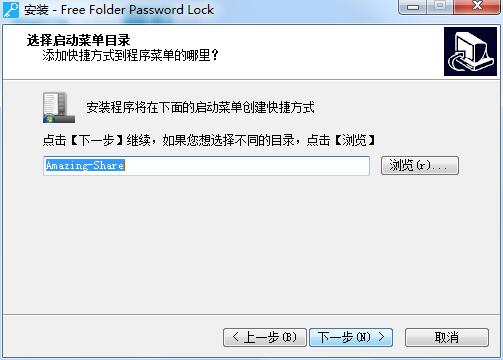 Amazing Free Folder Password Lock截图