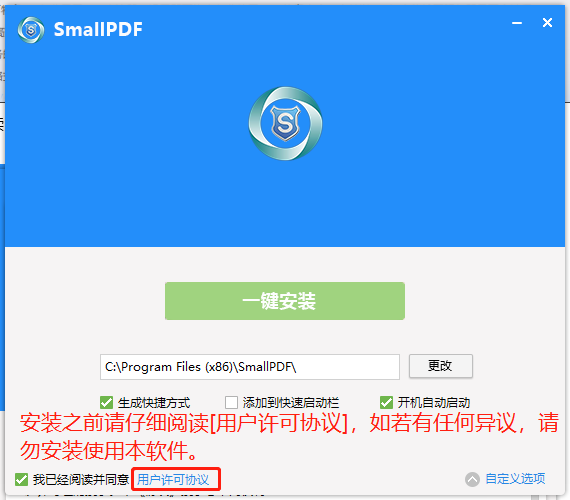 smallpdf转换器截图