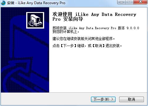 iLike Any Data Recovery Pro截图