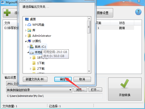 Mgosoft PDF To Image Converter截图