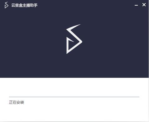 云音盒主播效果助手截图