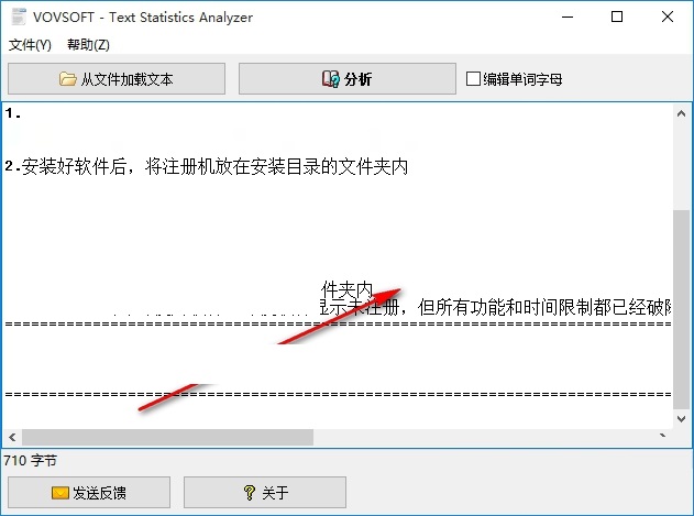 Text Statistics Analyzer截图