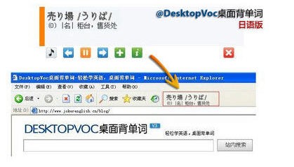 DesktopJap桌面日语背单词截图