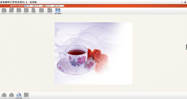 易软咖啡厅管理系统截图