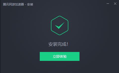 腾讯网游加速器截图