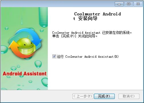 Coolmuster Android Assistant截图