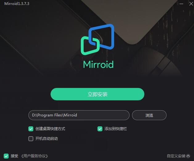 Mirroid同屏助手截图