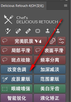 DR4 Delicious Retouch截图