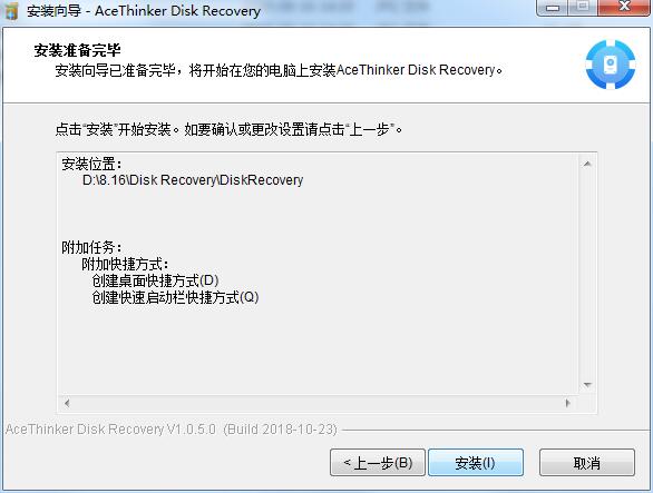 AceThinker Disk Recovery截图