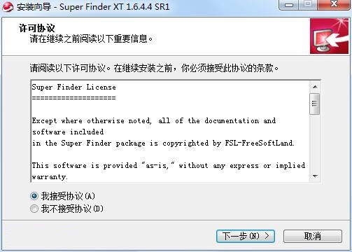 Super Finder XT截图