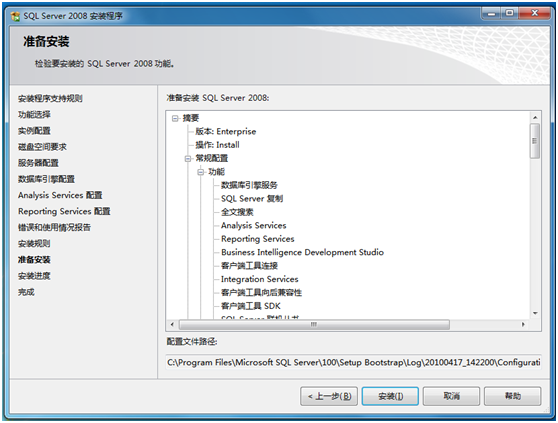 Microsoft SQL Server 2008截图