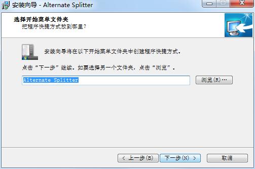 Alternate Splitter截图