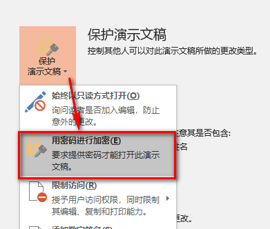 Microsoft Office PowerPoint 2019截图