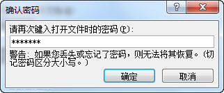 Microsoft Office Word 2009截图