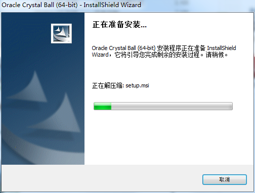 Oracle Crystal Ball截图