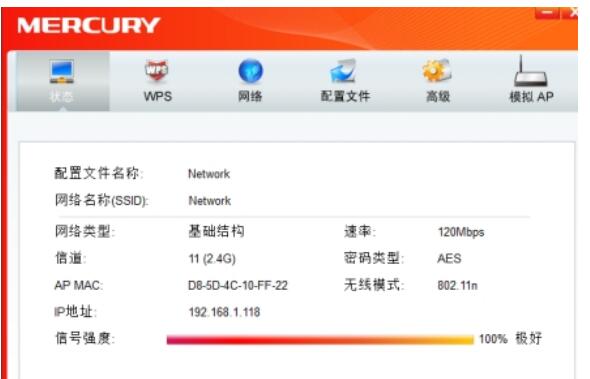 水星MW150US驱动截图