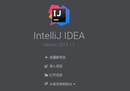 IntelliJ IDEA 2019截图