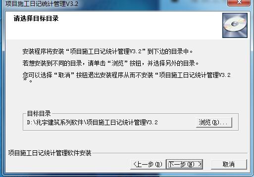 项目施工日记统计管理截图