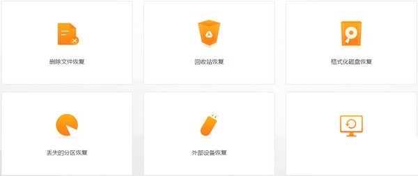 疯师傅数据恢复大师截图