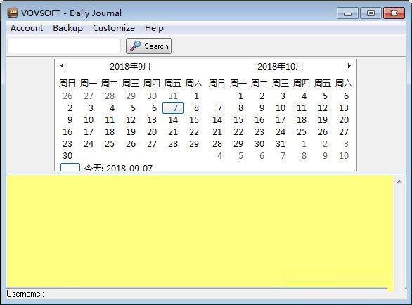 VovSoft Daily Journal截图