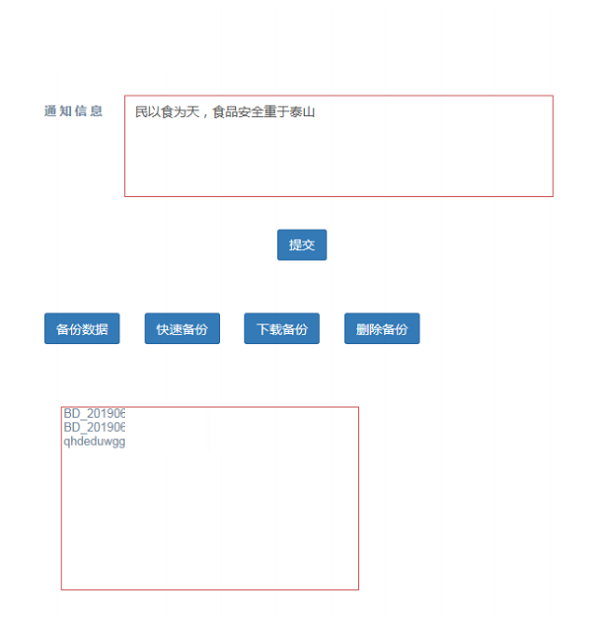 易得优餐饮库管系统截图