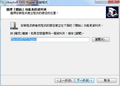 UkeySoft DVD Ripper截图