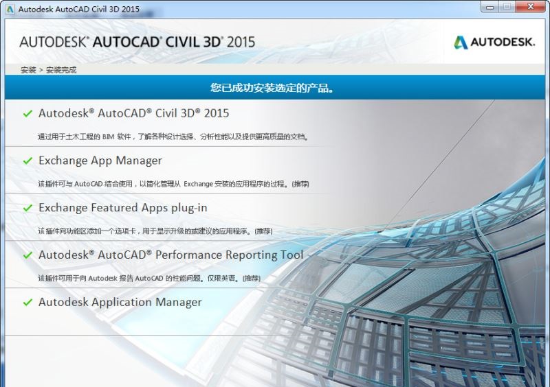 Civil3D2015截图