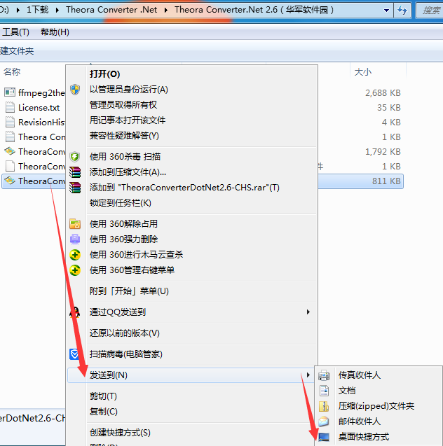 Theora Converter .Net截图