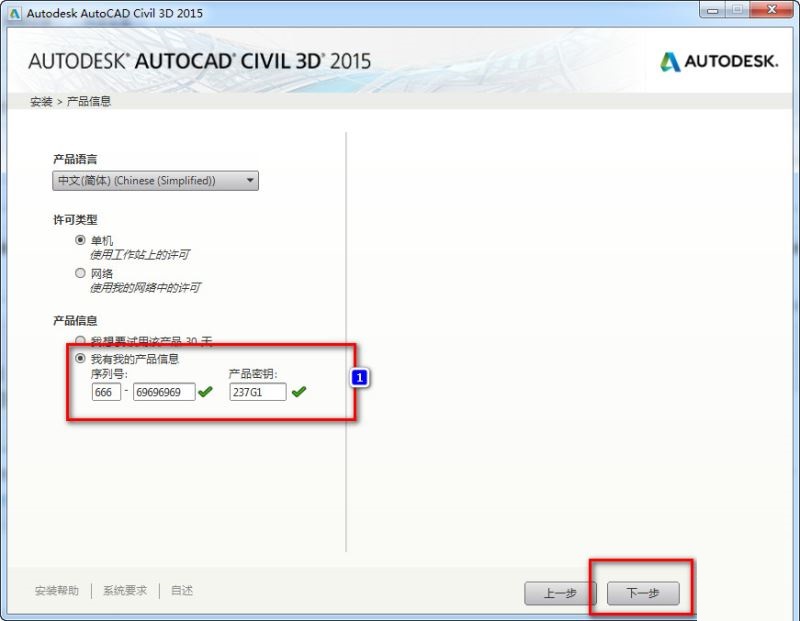 Civil3D2015截图