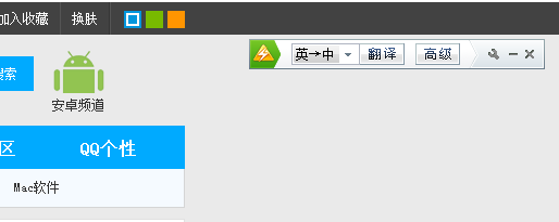 金山快译个人版截图