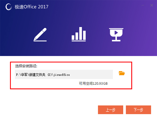 极速Office 2017截图