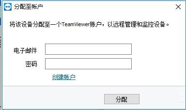 TeamViewer14截图