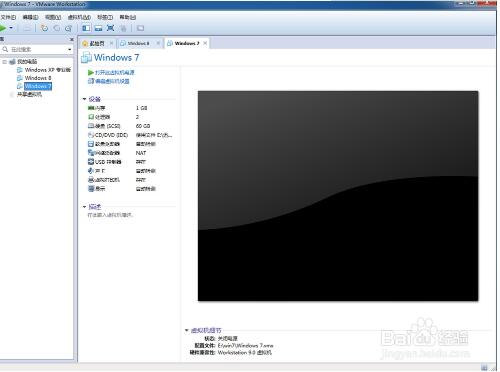 虚拟机VMWare Workstation截图