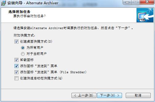 Alternate Archiver截图